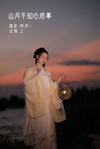 【YiTuYu-艺图语】2022.08.24 山月不知心底事 - Z [29P-526MB]