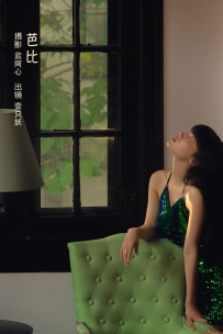 【YiTuYu-艺图语】2022.10.05 芭比 - 壹只妖 [32P-506MB]