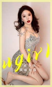 【Ugirls-爱尤物】No.2765 孤独欢喜 - 妮小妖 [35P-84MB]