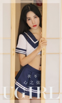 【Ugirls-爱尤物】No.2524 心之弦 - 茯苓 [35P-71MB]