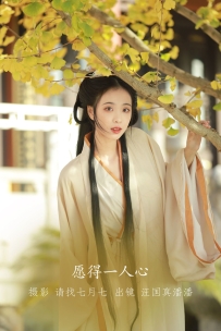 【YiTuYu-艺图语】2022.09.28 愿得一人心 - 汪国真潘潘 [21P-180MB]